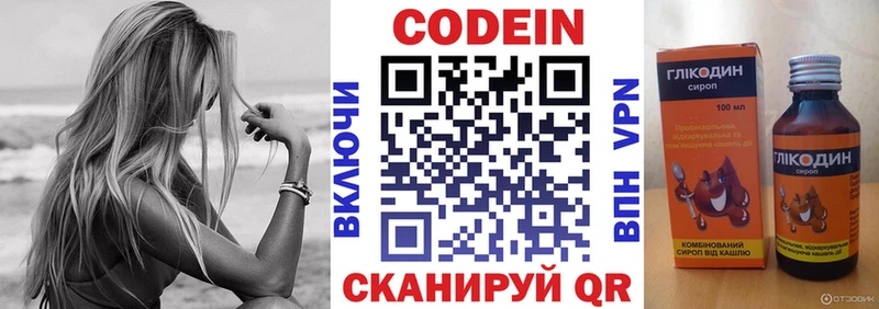 Кодеиновый сироп Lean напиток Lean (лин)  купить закладку  гидра онион  Клин 