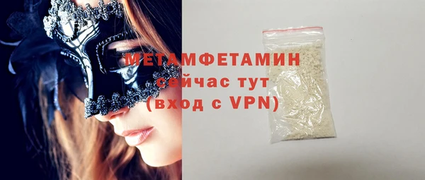 первитин Верея